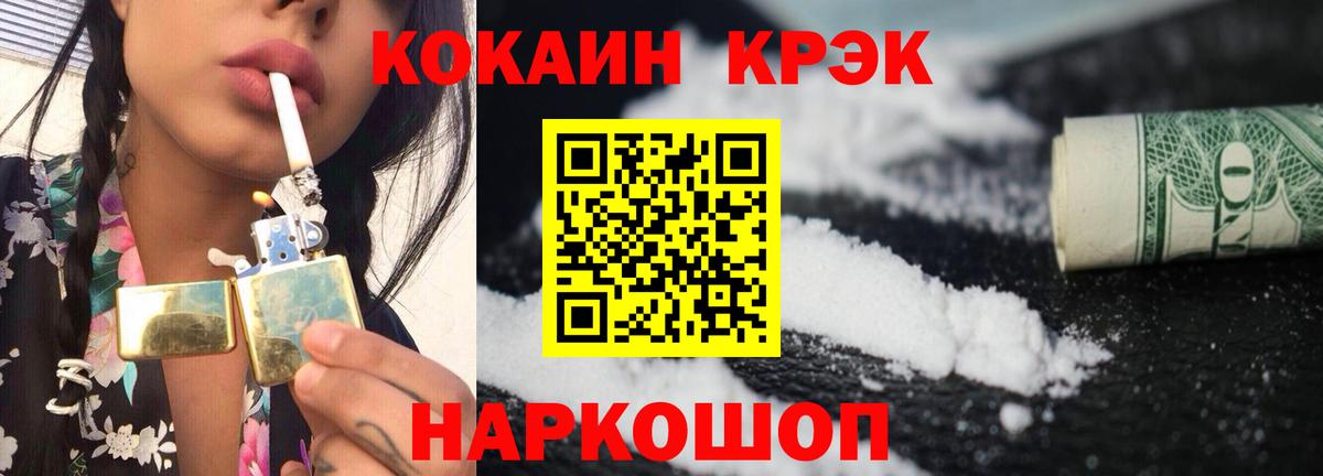 Изобильный  Кокаин FishScale  Cocaine 99%  Вход с VPN 