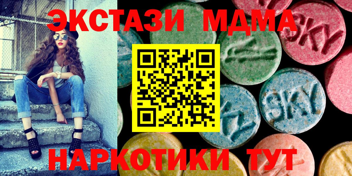 ЭКСТАЗИ круглые  ЭКСТАЗИ  Изобильный  Вход с VPN  ЭКСТАЗИ 250 мг 