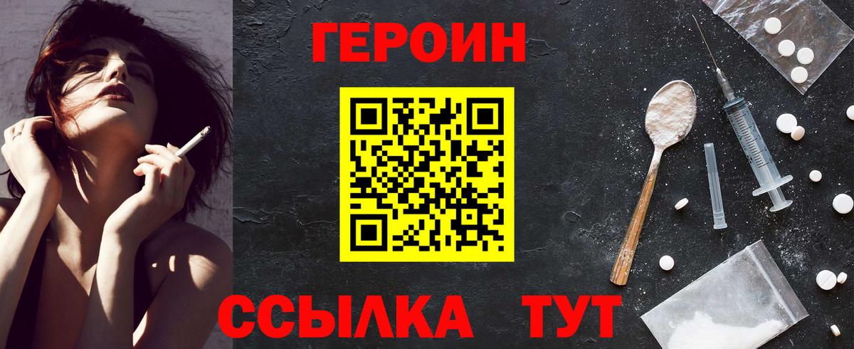 Изобильный  ГЕРОИН VHQ  Вход с VPN 