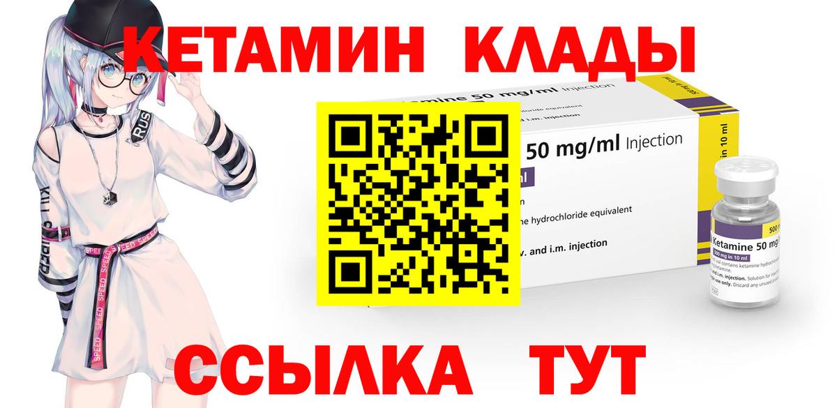 Кетамин ketamine Изобильный