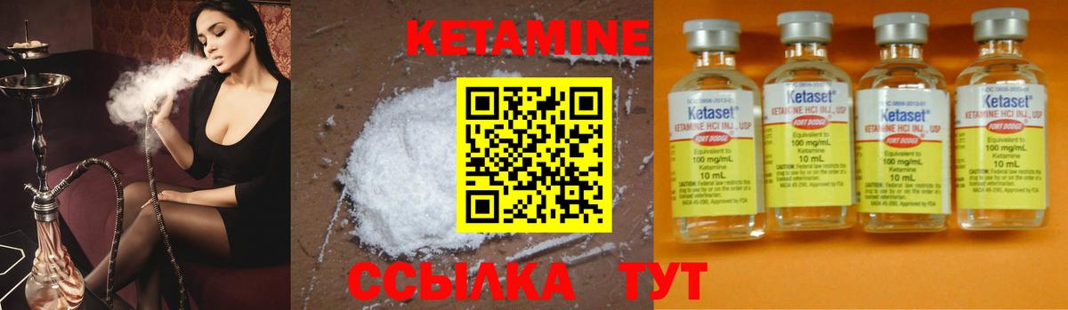 КЕТАМИН VHQ  Вход с VPN  Изобильный 