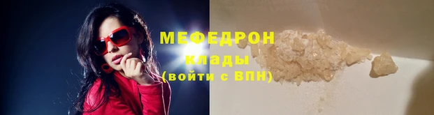 мефедрон Аркадак