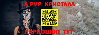 Альфа ПВП Краснодар