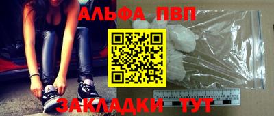 Альфа ПВП Краснодар