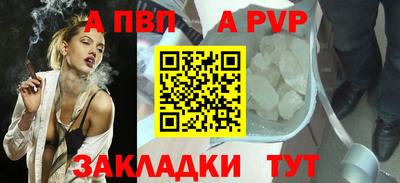 Альфа ПВП Краснодар