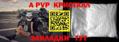 Альфа ПВП Краснодар