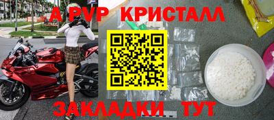 Альфа ПВП Краснодар