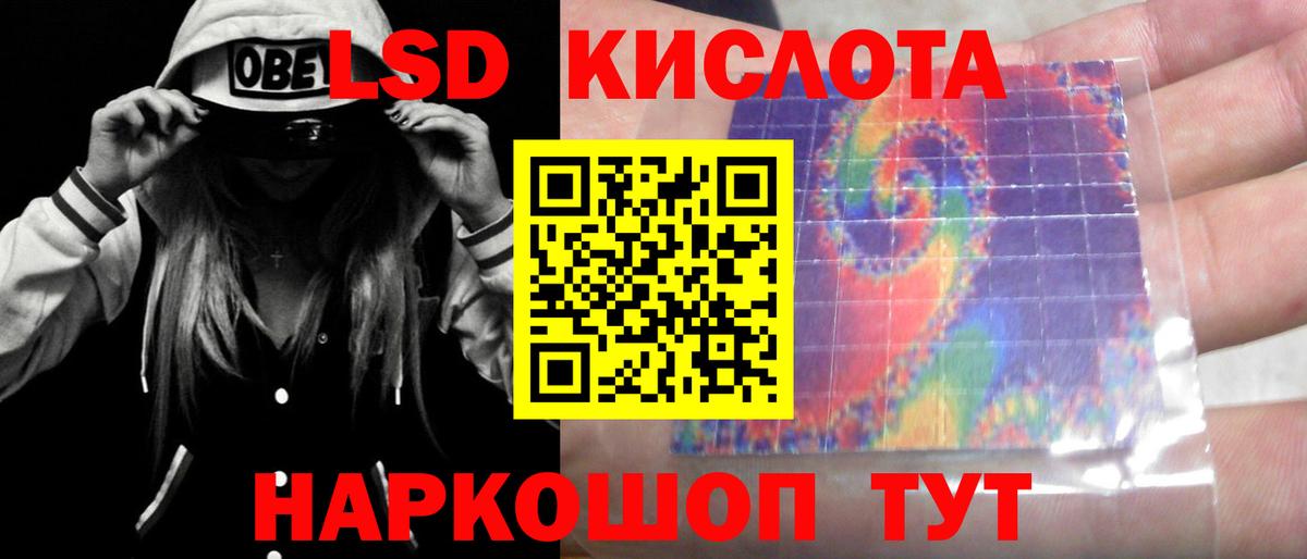 Лсд 25 экстази ecstasy Изобильный