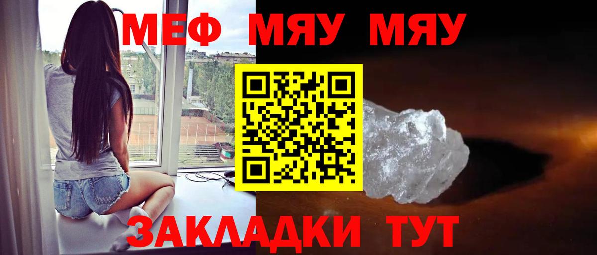 МЕФ  МЕФ 4 MMC  МЯУ-МЯУ  Вход с VPN  Изобильный 