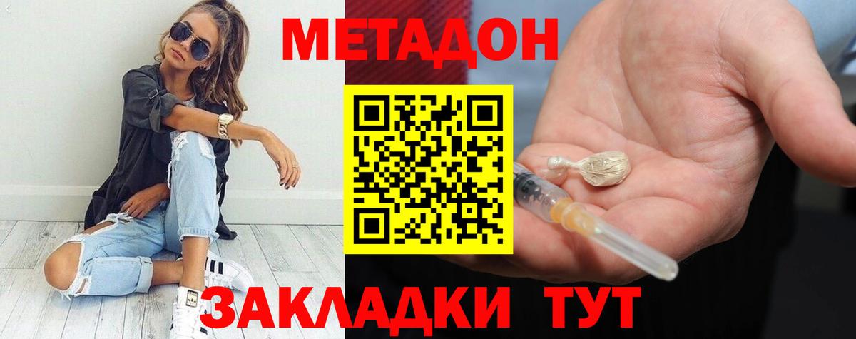 omg зеркало  Метадон кристалл  Метадон methadone  Вход с VPN  Изобильный 
