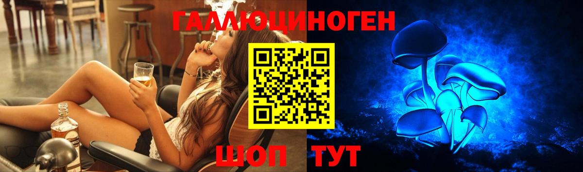 Галлюциногенные грибы ЛСД  Вход с VPN  Изобильный 